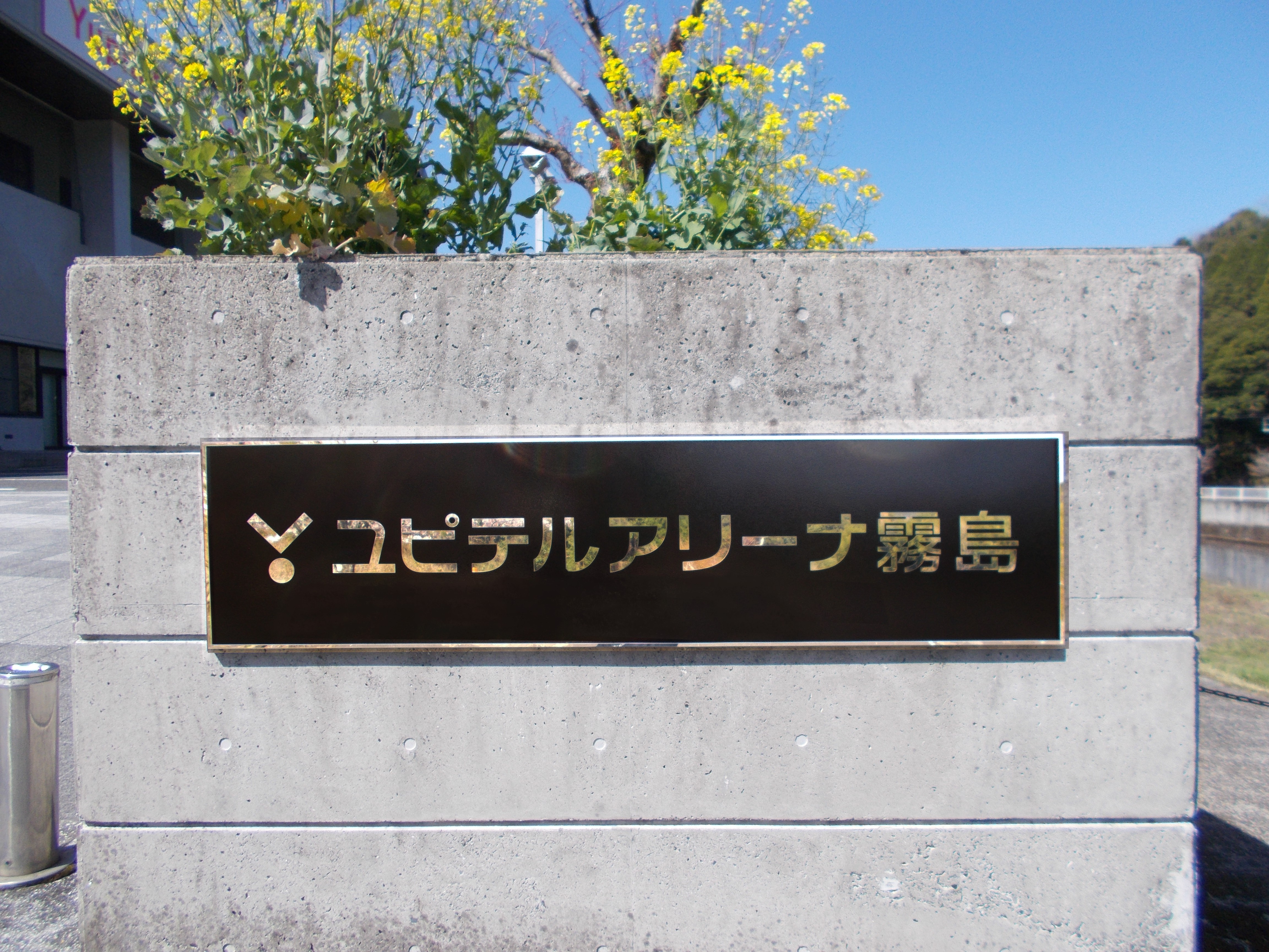 施設入口