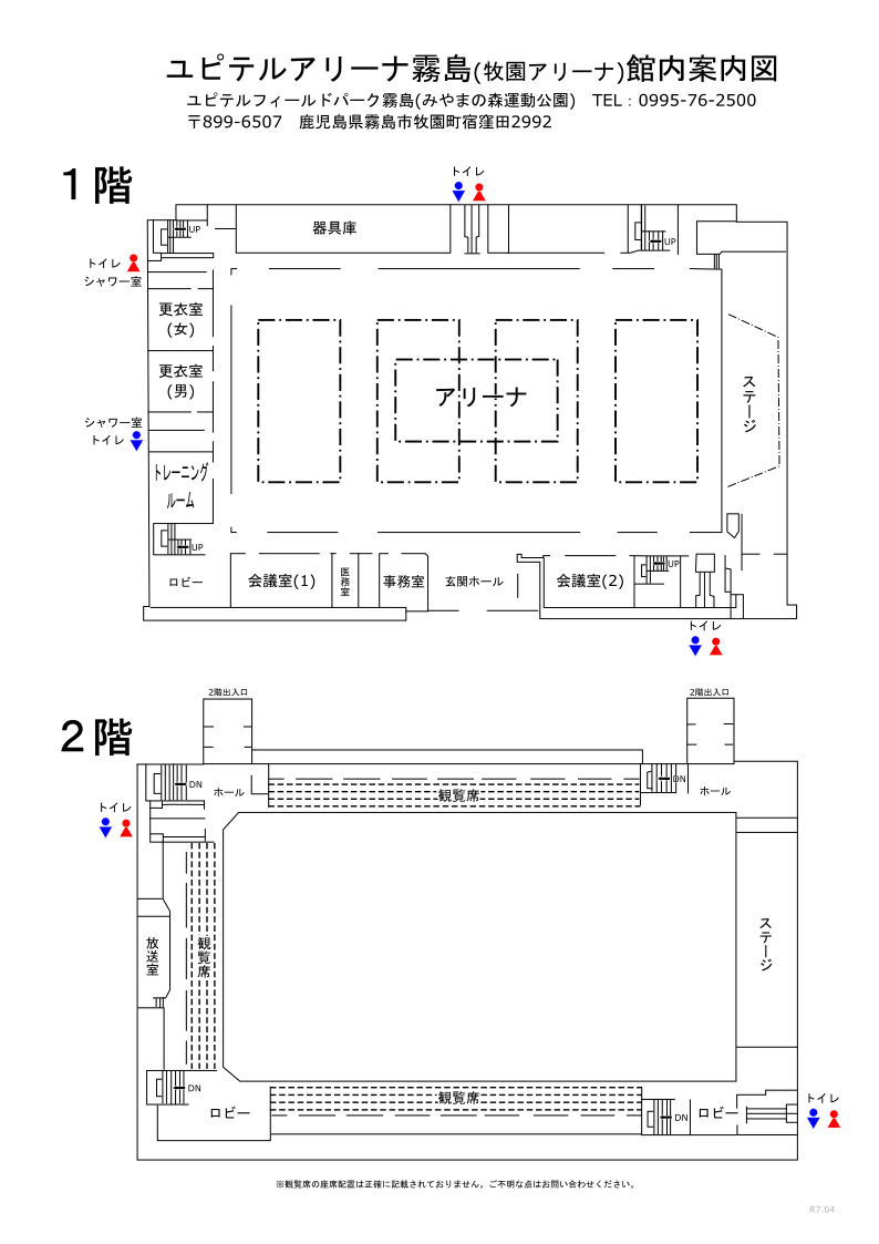 牧園アリーナ案内図